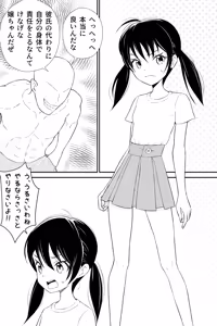 Page 64 of Tofu Rakuen Soushuuhen 2 - preview thumbnail