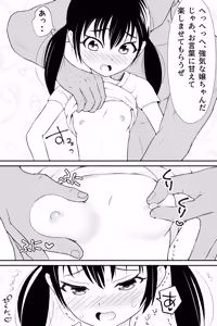 Page 65 of Tofu Rakuen Soushuuhen 2 - preview thumbnail