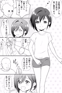 Page 94 of Tofu Rakuen Soushuuhen 2 - preview thumbnail
