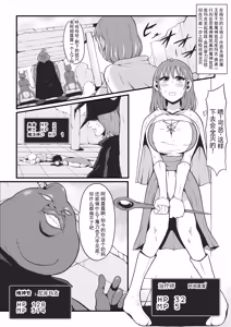 原武道家→治疗师堕落为漆黑魔兽的过程丨A former martial artist and healer is transformed into a dark beast — hentai manga cover on Fhentai