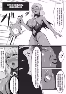 Page 22 of 原武道家→治疗师堕落为漆黑魔兽的过程丨A former martial artist and healer is transformed into a dark beast - preview thumbnail