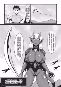 Page 32 of 原武道家→治疗师堕落为漆黑魔兽的过程丨A former martial artist and healer is transformed into a dark beast - preview thumbnail