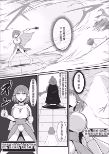 Page 4 of 原武道家→治疗师堕落为漆黑魔兽的过程丨A former martial artist and healer is transformed into a dark beast - preview thumbnail