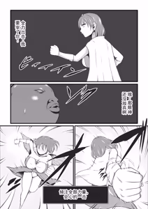 Page 5 of 原武道家→治疗师堕落为漆黑魔兽的过程丨A former martial artist and healer is transformed into a dark beast - preview thumbnail