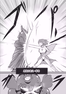 Page 6 of 原武道家→治疗师堕落为漆黑魔兽的过程丨A former martial artist and healer is transformed into a dark beast - preview thumbnail