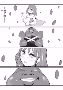 Page 7 of 原武道家→治疗师堕落为漆黑魔兽的过程丨A former martial artist and healer is transformed into a dark beast - preview thumbnail