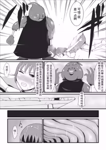 Page 8 of 原武道家→治疗师堕落为漆黑魔兽的过程丨A former martial artist and healer is transformed into a dark beast - preview thumbnail