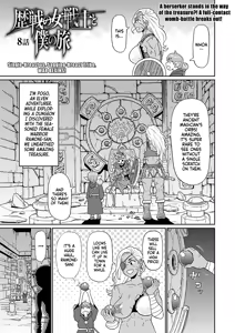 Rekisen no Onna Senshi to Boku no Tabi Ch. 8 | My Journey With a Seasoned Female Warrior - Chapter 8 — hentai manga cover on Fhentai