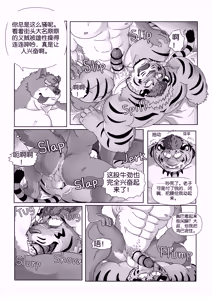 Page 11 of 小弟们想给老大庆生 - preview thumbnail