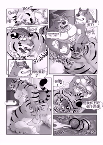 Page 14 of 小弟们想给老大庆生 - preview thumbnail