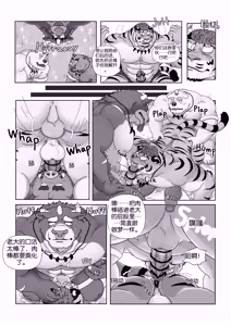 Page 26 of 小弟们想给老大庆生 - preview thumbnail