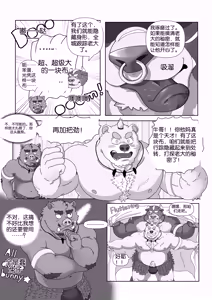 Page 6 of 小弟们想给老大庆生 - preview thumbnail