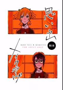 Make Love & Memories — hentai manga cover on Fhentai