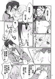 Page 12 of Make Love & Memories - preview thumbnail