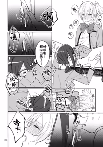 Page 21 of Make Love & Memories - preview thumbnail