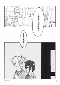 Page 24 of Make Love & Memories - preview thumbnail