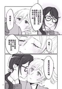Page 7 of Make Love & Memories - preview thumbnail