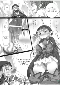 Page 8 of elves shaker - preview thumbnail