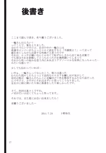 Page 15 of Ichirin no Himegoto - preview thumbnail