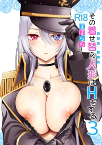 Sono Bisque Doll wa H o Suru 3 (decensored) — hentai manga cover on Fhentai