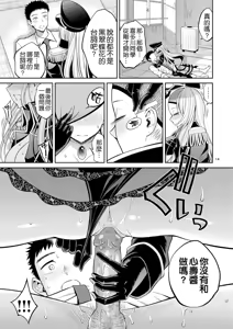 Page 15 of Sono Bisque Doll wa H o Suru 3 (decensored) - preview thumbnail