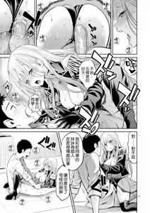 Page 17 of Sono Bisque Doll wa H o Suru 3 (decensored) - preview thumbnail