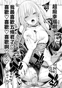 Page 20 of Sono Bisque Doll wa H o Suru 3 (decensored) - preview thumbnail