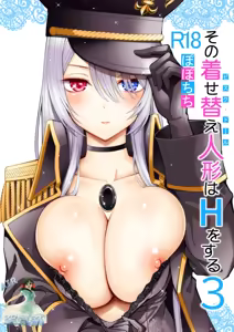 Page 2 of Sono Bisque Doll wa H o Suru 3 (decensored) - preview thumbnail