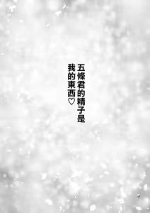 Page 23 of Sono Bisque Doll wa H o Suru 3 (decensored) - preview thumbnail