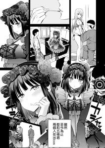 Page 3 of Sono Bisque Doll wa H o Suru 3 (decensored) - preview thumbnail