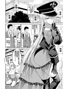 Page 4 of Sono Bisque Doll wa H o Suru 3 (decensored) - preview thumbnail