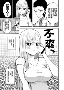 Page 5 of Sono Bisque Doll wa H o Suru 3 (decensored) - preview thumbnail