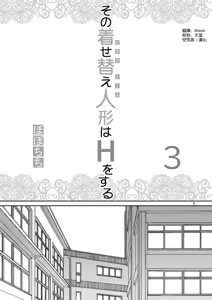 Page 7 of Sono Bisque Doll wa H o Suru 3 (decensored) - preview thumbnail