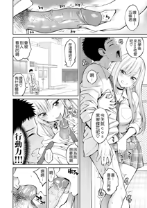 Page 8 of Sono Bisque Doll wa H o Suru 3 (decensored) - preview thumbnail