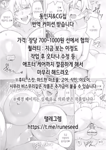 Page 34 of Harunikomi Kottori Torotoro | 하루 조림, 진하고 끈적하게 - preview thumbnail