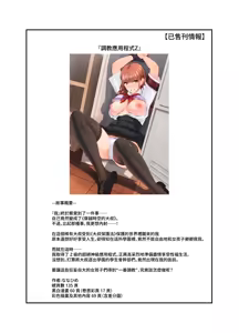 Page 14 of Mahoutsukai no Onee-san | 魔法使大姊姊 - preview thumbnail