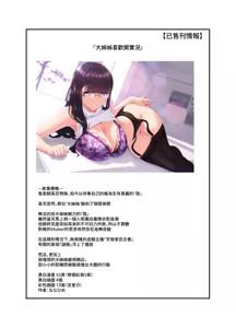 Page 15 of Mahoutsukai no Onee-san | 魔法使大姊姊 - preview thumbnail