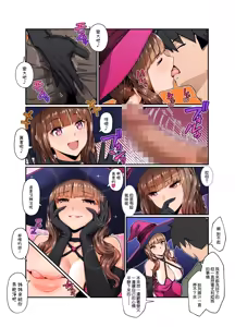 Page 4 of Mahoutsukai no Onee-san | 魔法使大姊姊 - preview thumbnail