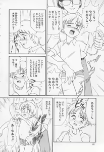 Page 42 of Foreskin Boys - preview thumbnail