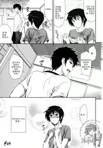 Page 35 of Go! Go! Bushi Musume - preview thumbnail