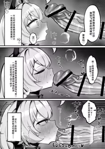 Page 11 of Hoshino to Pet Seikatsu -Osanpo Hen- | 星野与宠物性爱-散步篇- - preview thumbnail