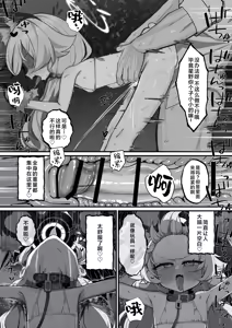 Page 15 of Hoshino to Pet Seikatsu -Osanpo Hen- | 星野与宠物性爱-散步篇- - preview thumbnail