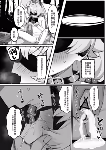 Page 21 of Hoshino to Pet Seikatsu -Osanpo Hen- | 星野与宠物性爱-散步篇- - preview thumbnail