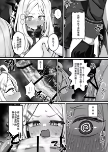 Page 26 of Hoshino to Pet Seikatsu -Osanpo Hen- | 星野与宠物性爱-散步篇- - preview thumbnail