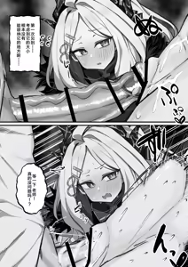 Page 27 of Hoshino to Pet Seikatsu -Osanpo Hen- | 星野与宠物性爱-散步篇- - preview thumbnail