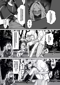Page 28 of Hoshino to Pet Seikatsu -Osanpo Hen- | 星野与宠物性爱-散步篇- - preview thumbnail