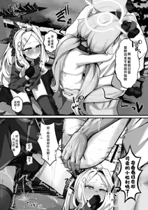 Page 30 of Hoshino to Pet Seikatsu -Osanpo Hen- | 星野与宠物性爱-散步篇- - preview thumbnail