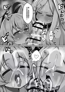 Page 37 of Hoshino to Pet Seikatsu -Osanpo Hen- | 星野与宠物性爱-散步篇- - preview thumbnail