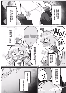 Page 4 of Hoshino to Pet Seikatsu -Osanpo Hen- | 星野与宠物性爱-散步篇- - preview thumbnail