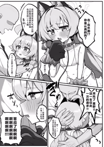 Page 5 of Hoshino to Pet Seikatsu -Osanpo Hen- | 星野与宠物性爱-散步篇- - preview thumbnail
